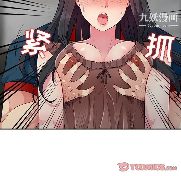 漫画《我的继母是寡妇》第12话第30张图