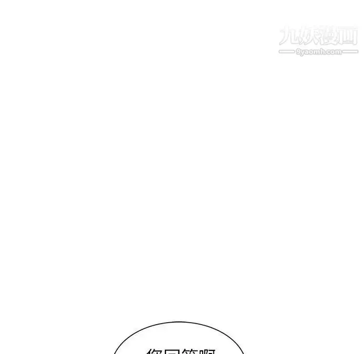 漫画《我的继母是寡妇》第12话第31张图