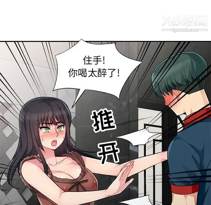 漫画《我的继母是寡妇》第12话第34张图