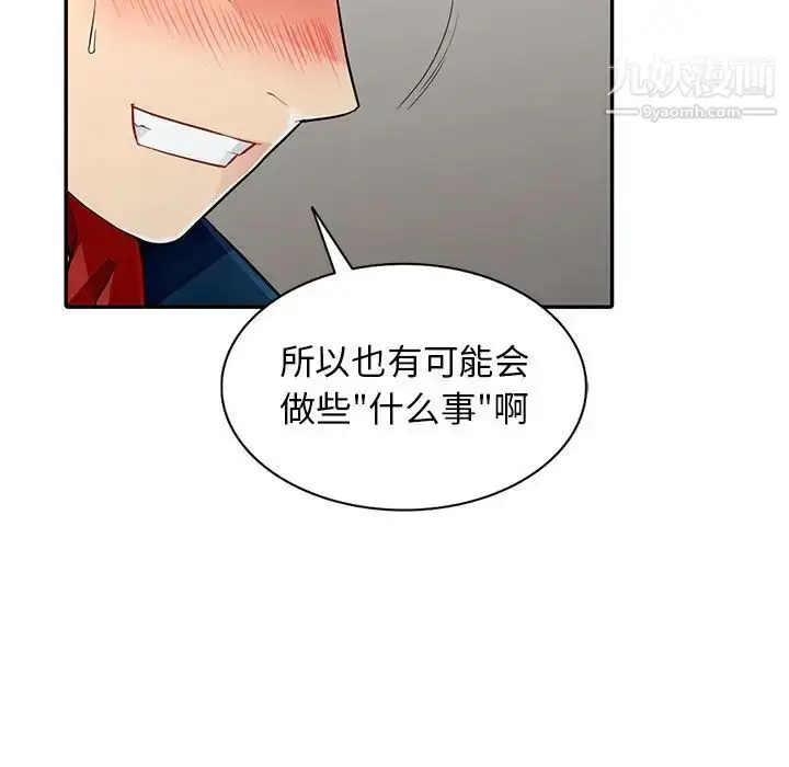 漫画《我的继母是寡妇》第12话第37张图