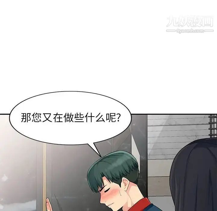 漫画《我的继母是寡妇》第12话第38张图