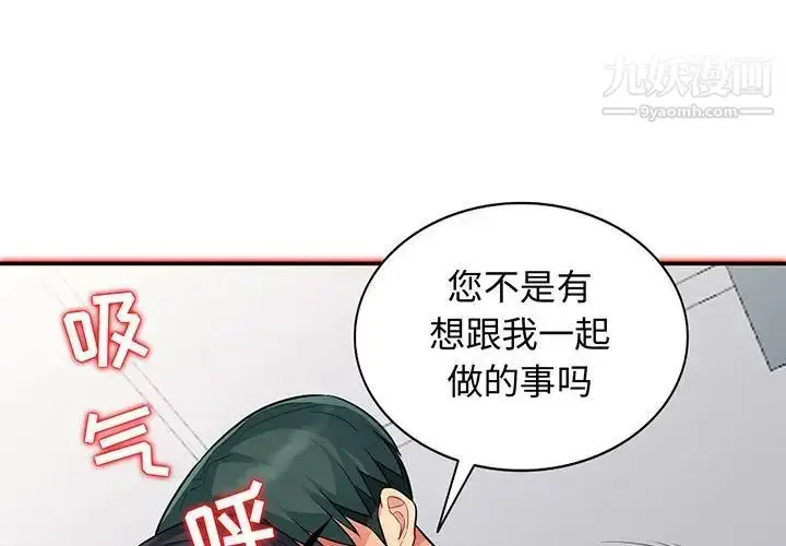 漫画《我的继母是寡妇》第12话第4张图