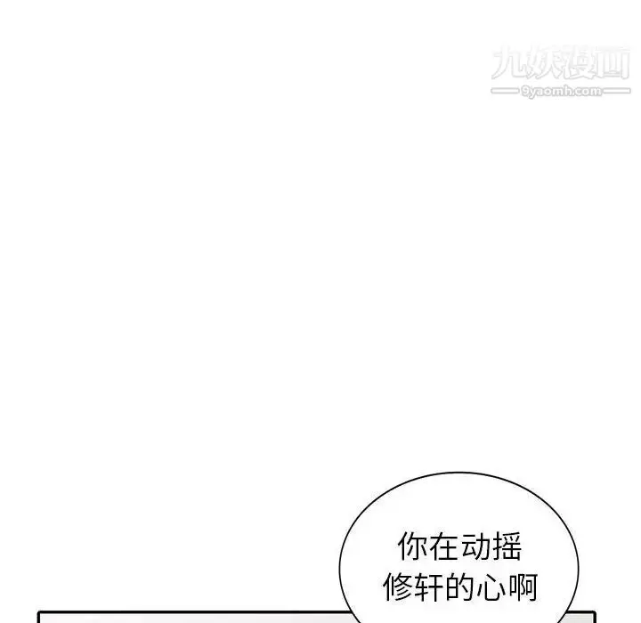 漫画《我的继母是寡妇》第12话第40张图