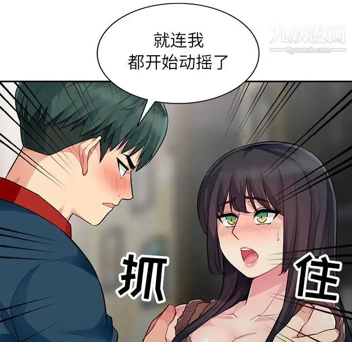 漫画《我的继母是寡妇》第12话第45张图
