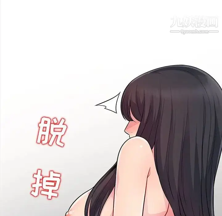 漫画《我的继母是寡妇》第12话第47张图
