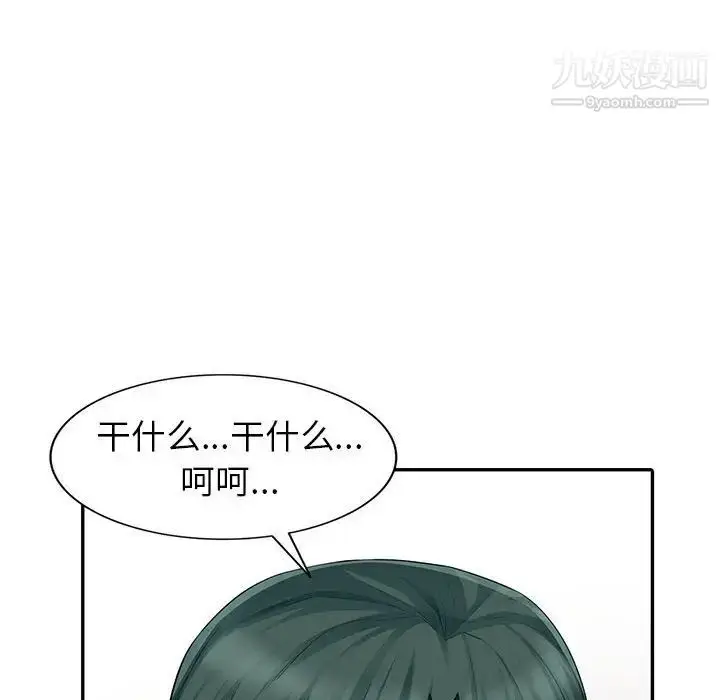 漫画《我的继母是寡妇》第12话第52张图