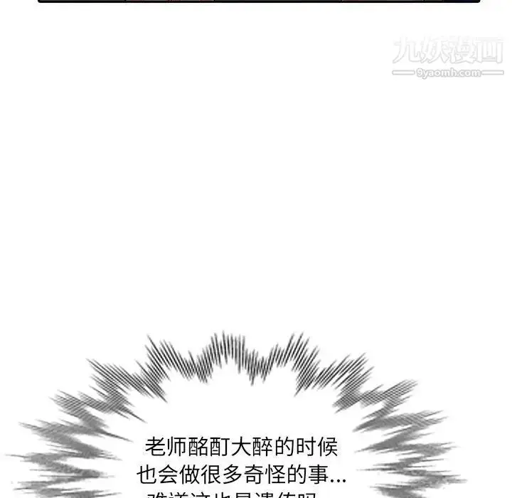 漫画《我的继母是寡妇》第12话第62张图