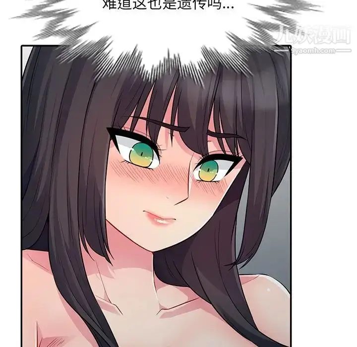 漫画《我的继母是寡妇》第12话第63张图