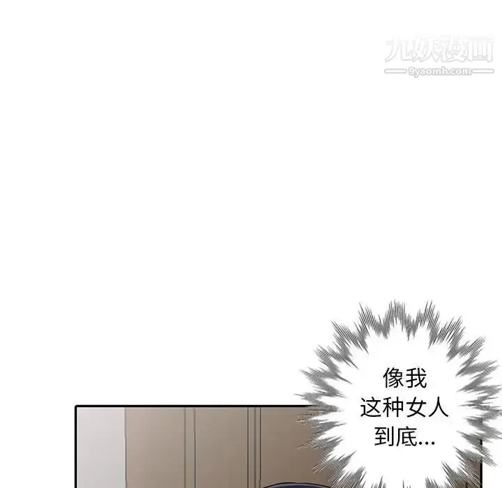 漫画《我的继母是寡妇》第12话第69张图