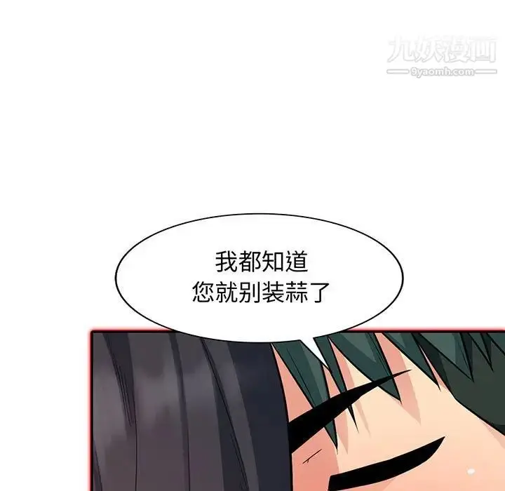 漫画《我的继母是寡妇》第12话第7张图