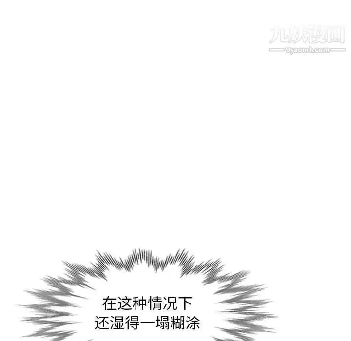 漫画《我的继母是寡妇》第12话第71张图