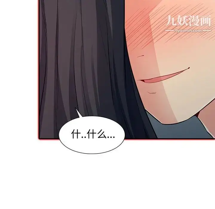 漫画《我的继母是寡妇》第12话第8张图