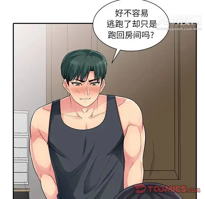 漫画《我的继母是寡妇》第12话第84张图