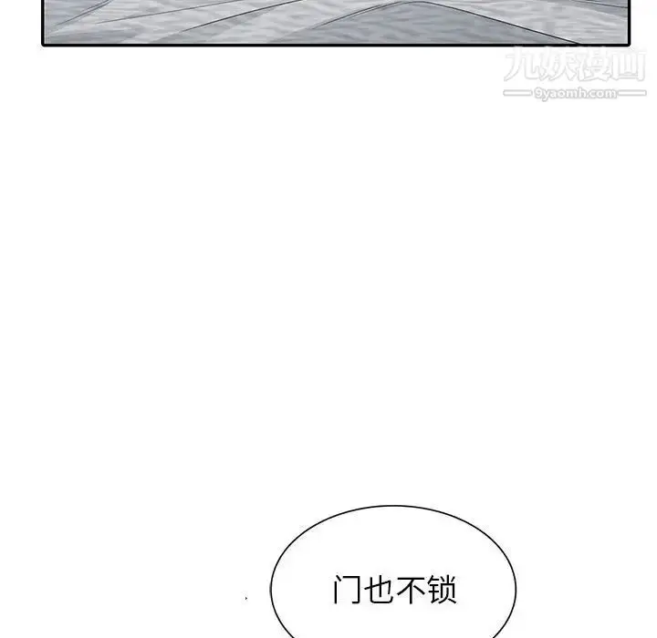 漫画《我的继母是寡妇》第12话第86张图