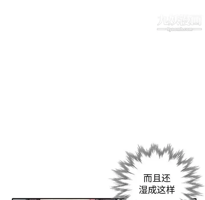 漫画《我的继母是寡妇》第12话第88张图