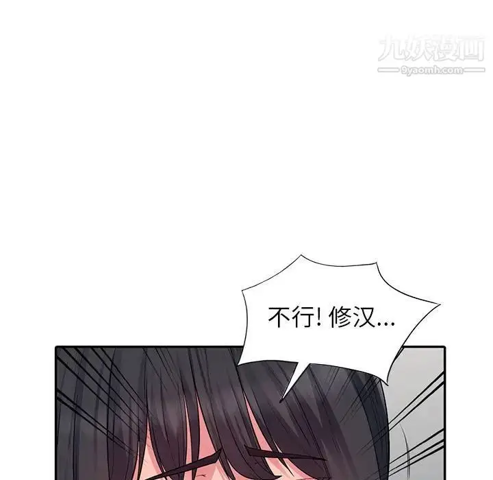 漫画《我的继母是寡妇》第12话第98张图