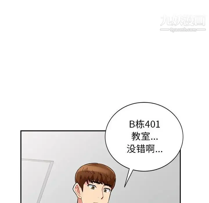 漫画《我的继母是寡妇》第40话第101张图