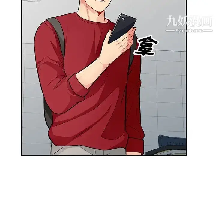 漫画《我的继母是寡妇》第40话第102张图