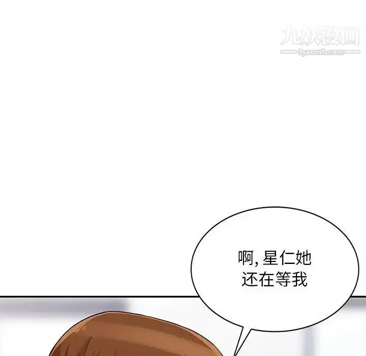 漫画《我的继母是寡妇》第40话第103张图