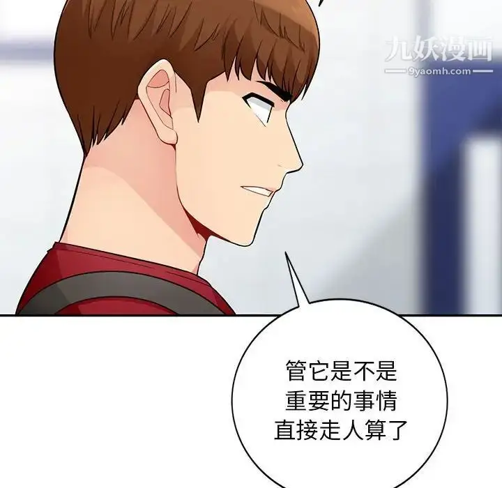 漫画《我的继母是寡妇》第40话第104张图