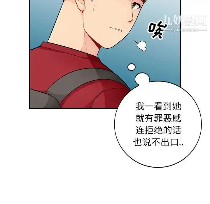漫画《我的继母是寡妇》第40话第108张图