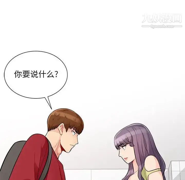 漫画《我的继母是寡妇》第40话第109张图