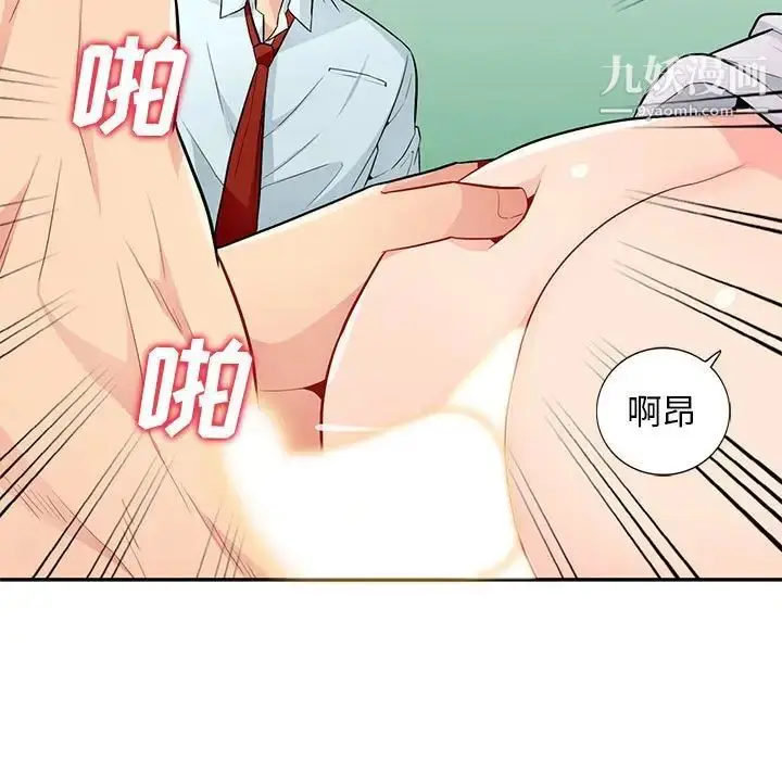 漫画《我的继母是寡妇》第40话第11张图