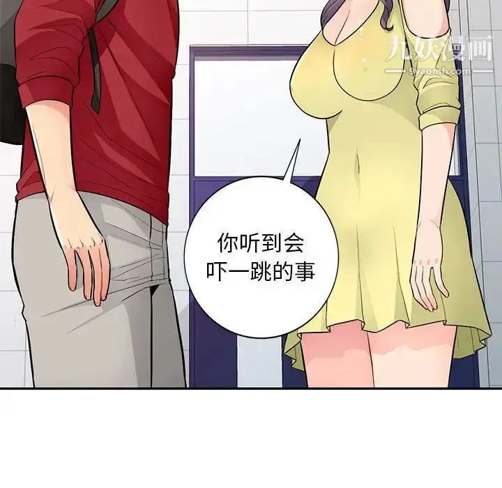 漫画《我的继母是寡妇》第40话第110张图