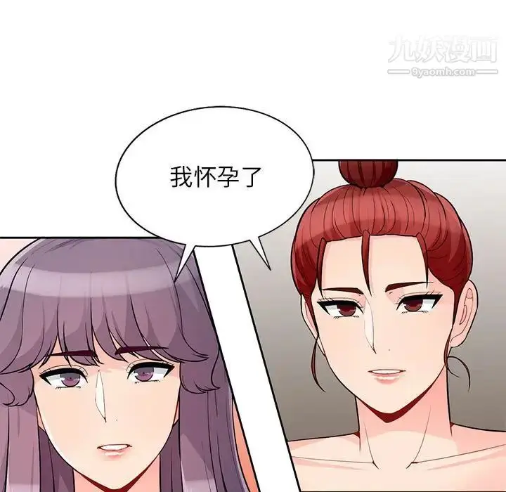 漫画《我的继母是寡妇》第40话第120张图