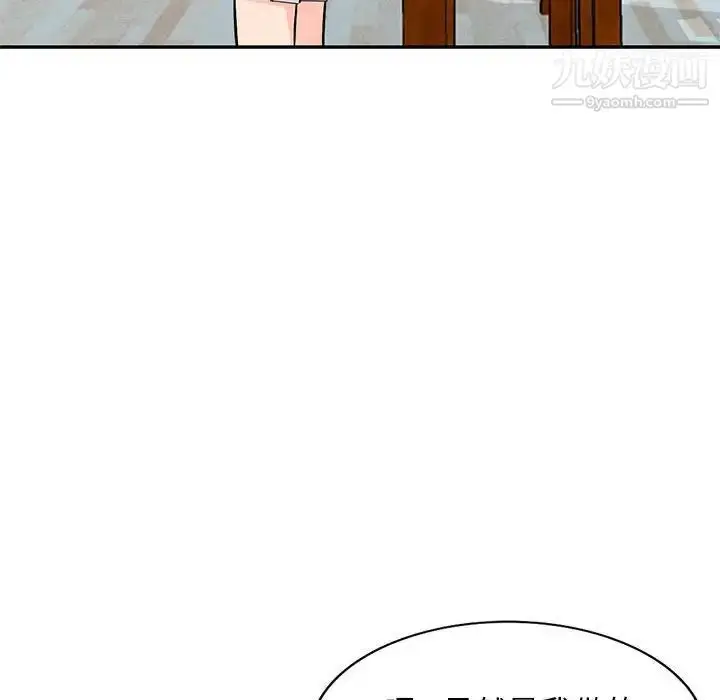 漫画《我的继母是寡妇》第40话第130张图