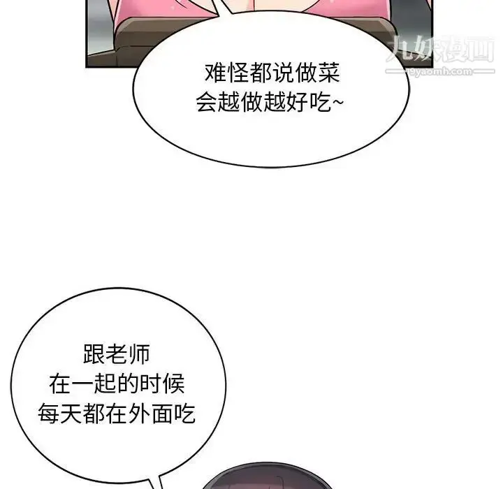 漫画《我的继母是寡妇》第40话第132张图