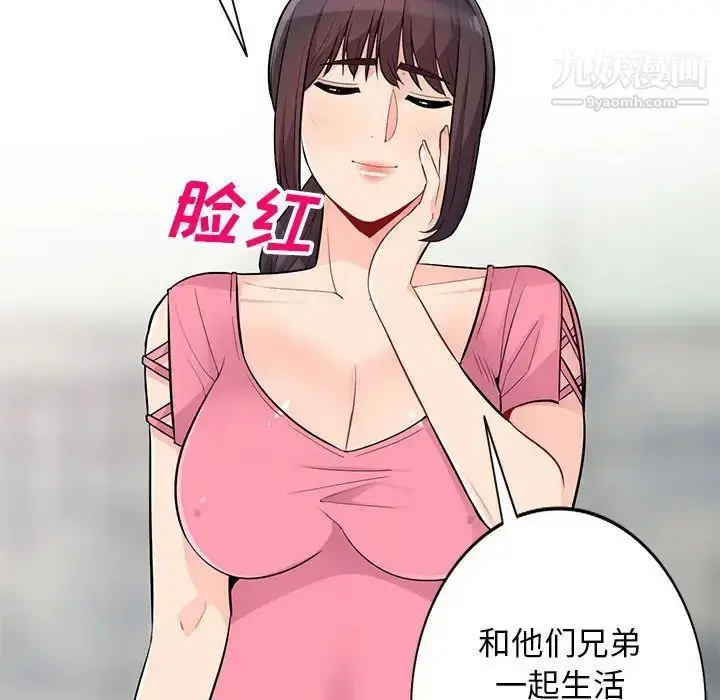 漫画《我的继母是寡妇》第40话第133张图