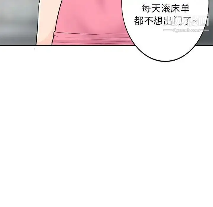 漫画《我的继母是寡妇》第40话第134张图