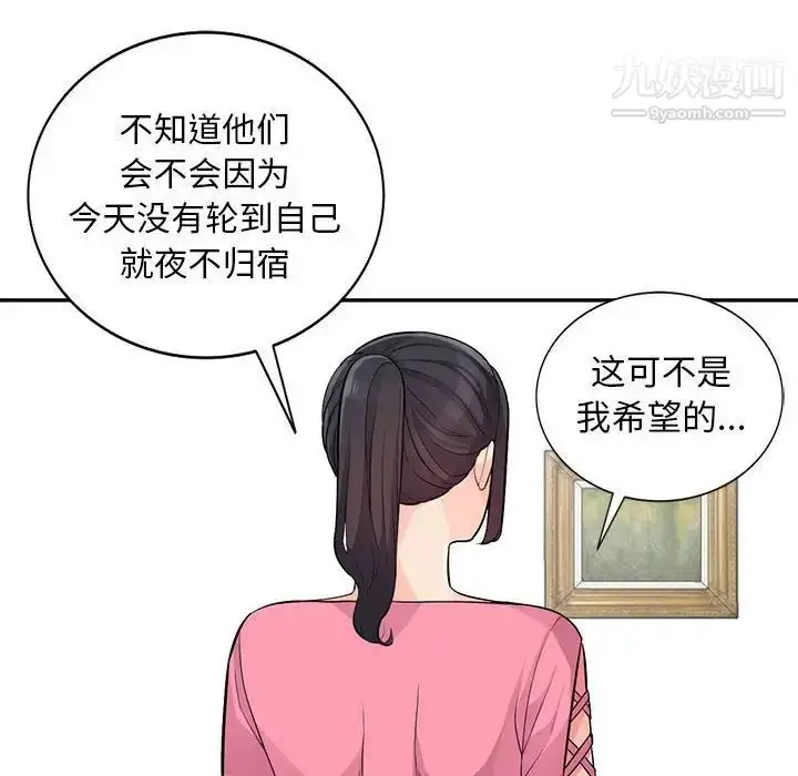漫画《我的继母是寡妇》第40话第135张图