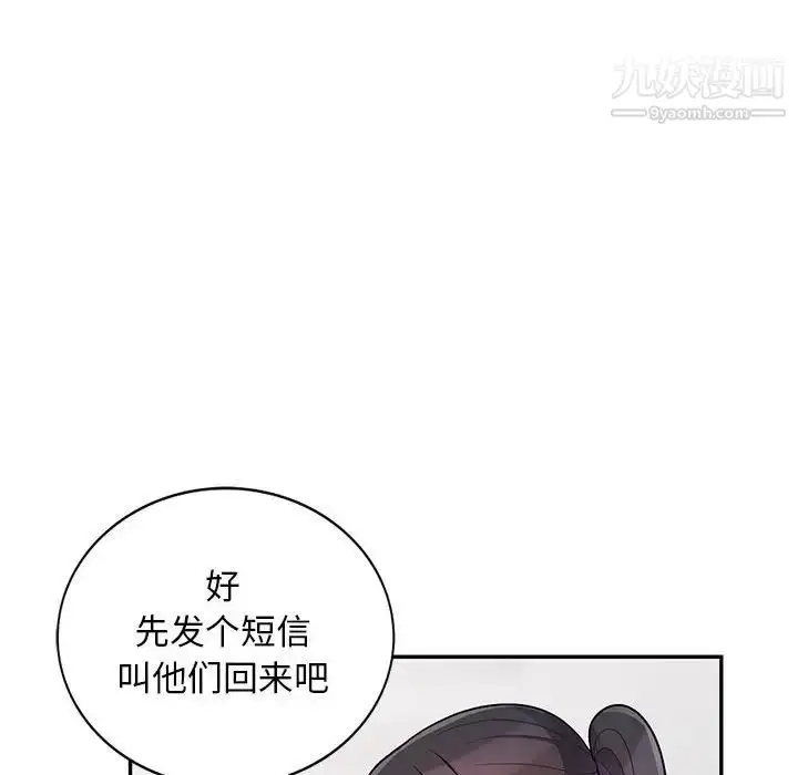 漫画《我的继母是寡妇》第40话第137张图