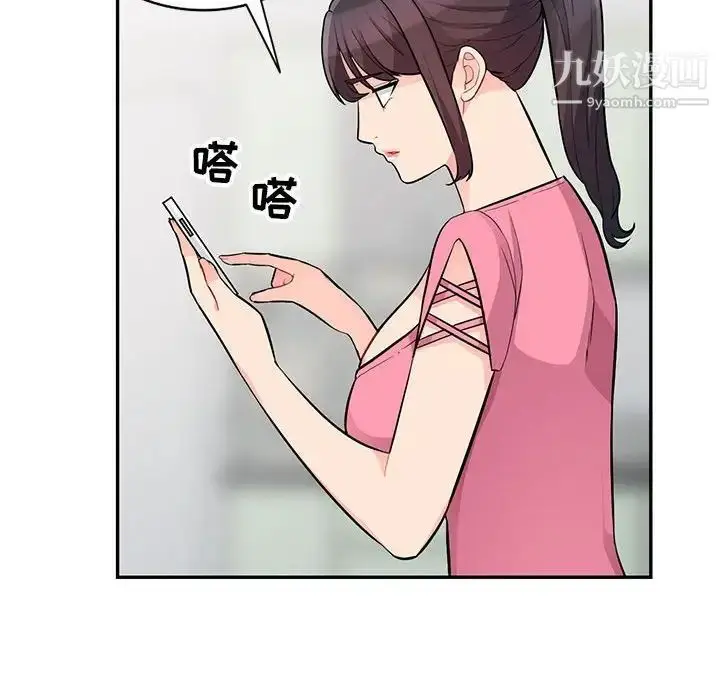 漫画《我的继母是寡妇》第40话第138张图