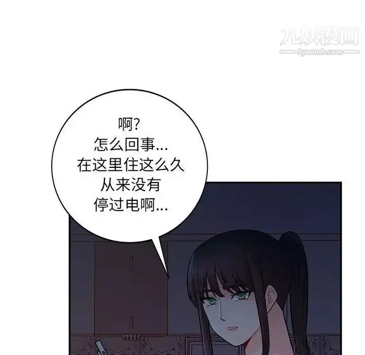 漫画《我的继母是寡妇》第40话第141张图