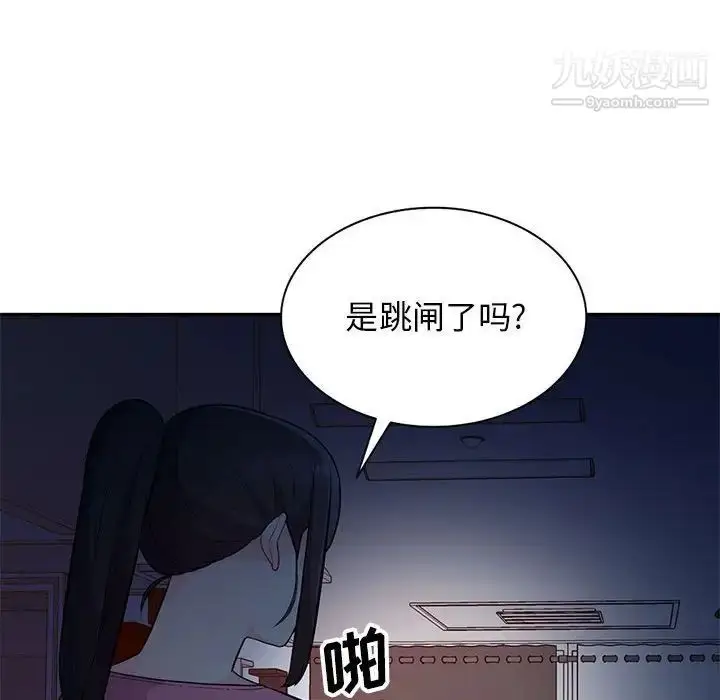 漫画《我的继母是寡妇》第40话第143张图