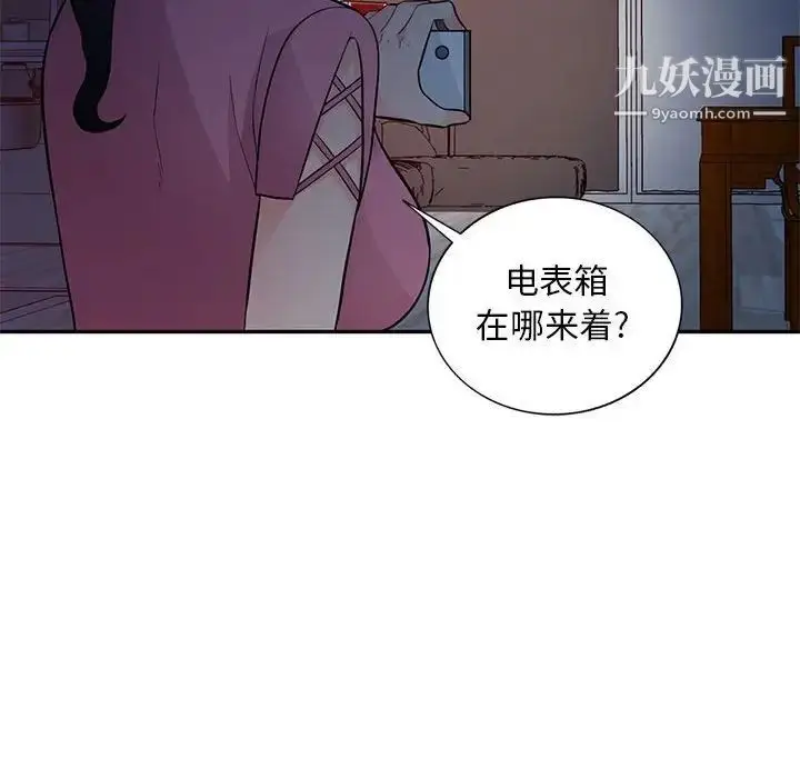 漫画《我的继母是寡妇》第40话第144张图