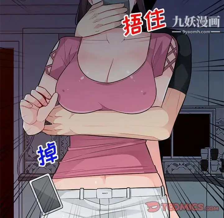 漫画《我的继母是寡妇》第40话第147张图