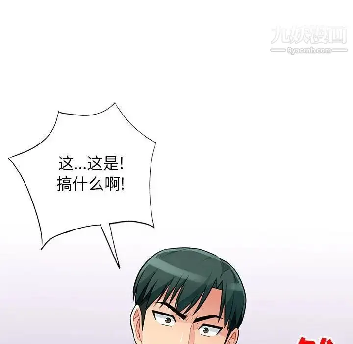 漫画《我的继母是寡妇》第40话第16张图