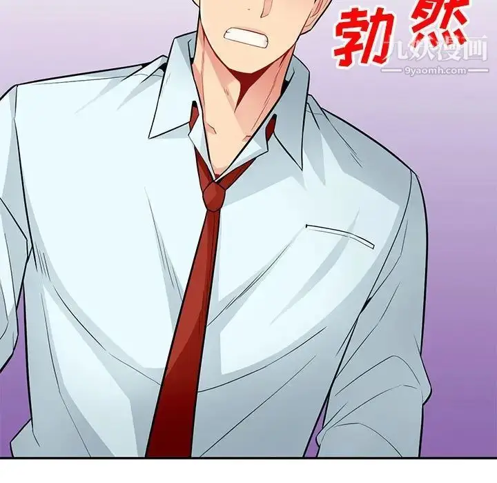 漫画《我的继母是寡妇》第40话第17张图