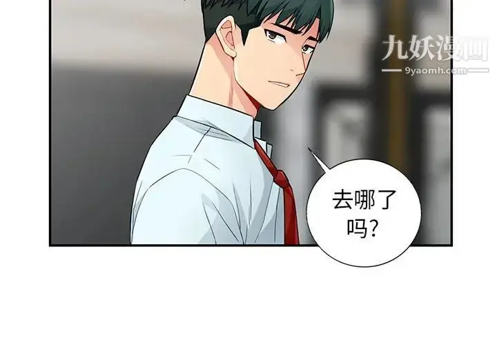 漫画《我的继母是寡妇》第40话第2张图