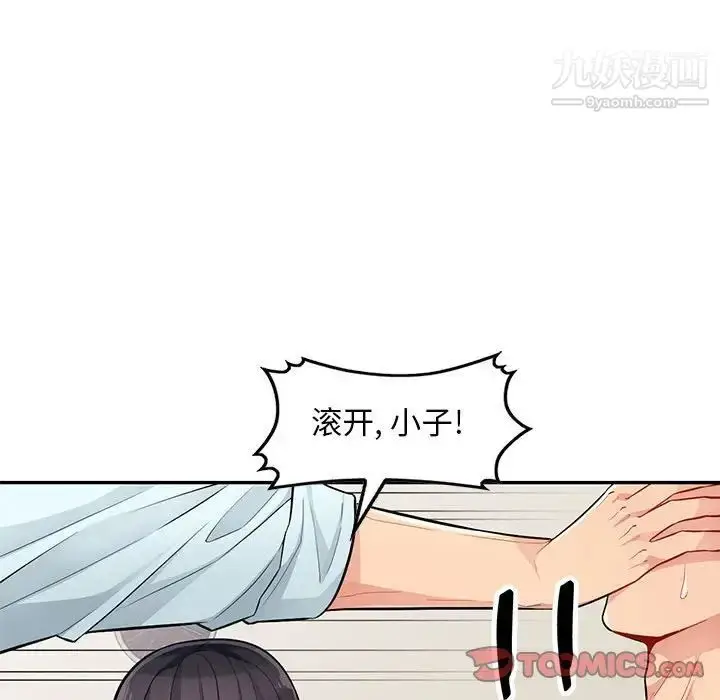 漫画《我的继母是寡妇》第40话第27张图
