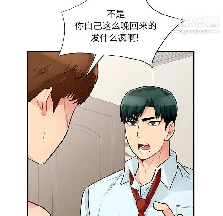 漫画《我的继母是寡妇》第40话第30张图
