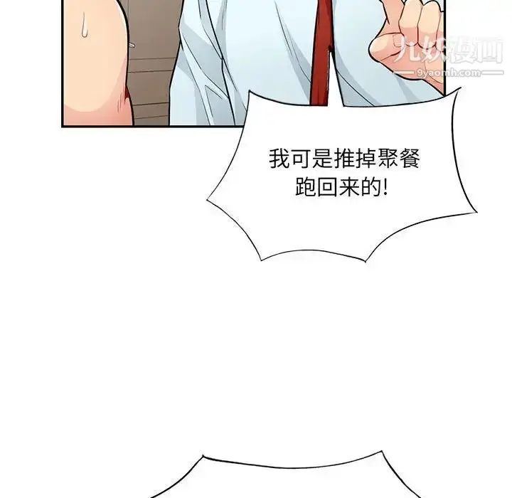 漫画《我的继母是寡妇》第40话第31张图