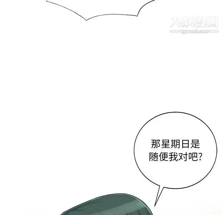 漫画《我的继母是寡妇》第40话第33张图