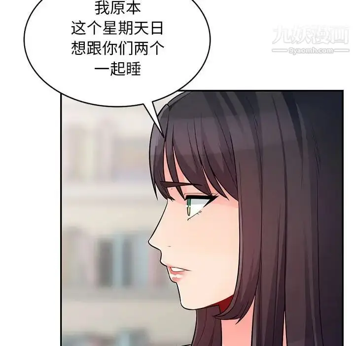 漫画《我的继母是寡妇》第40话第36张图