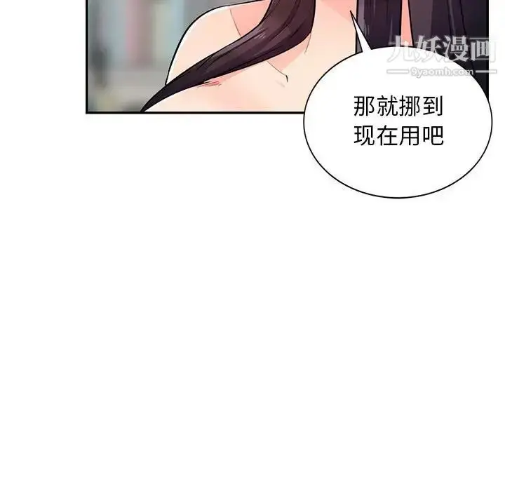 漫画《我的继母是寡妇》第40话第37张图