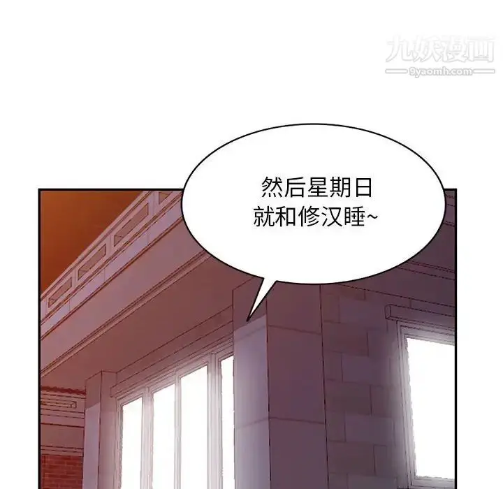 漫画《我的继母是寡妇》第40话第38张图
